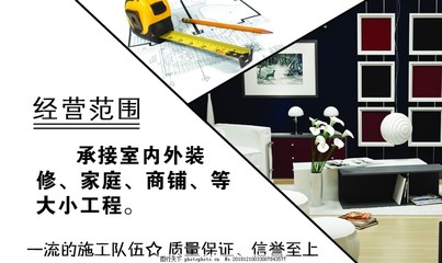 裝修反面名片